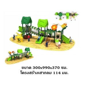 เครื่องเล่นสนามกลางแจ้ง, ชุดสวนสนุกบ้านสะพานทางเดินยาว, สนามเด็กเล่น ,เครื่องเล่นสนามกลางแจ้งในร่มราคาถูก, เครื่องเล่นสนามปฐมวัย, ครุภัณฑ์สนามเด็กเล่น, สพฐ,โครงการโรงเรียนประชารัฐ playground,สไลเดอร์,ของเล่นเสริมพัฒนาการ,เครื่องเล่นสนาม, สนามเด็กเล่น