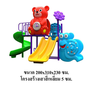 เครื่องเล่นสนาม ชุด มิสเตอร์แบร์, หมีสไลเดอร์, กระดานลื่น, ของเล่นเสริมพัฒนาการ,พร้อมส่ง