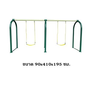 ชิงช้าเหล็ก 2ที่นั่ง, เครื่องเล่นสนาม, ของเล่นสนาม, เครื่องเล่นสนามกลางแจ้ง พร้อมส่ง