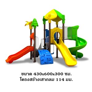 เครื่องเล่นสนามกลางแจ้ง ในร่ม, ชุดป่าแสนสนุก มีชิงช้า ,ครุภัณฑ์สนามเด็กเล่น,งบ.สพฐ,โครงการโรงเรียนประชารัฐ, playground,สไลเดอร์,ของเล่นเสริมพัฒนาการ,เครื่องเล่นสนาม, สนามเด็กเล่น