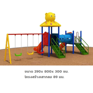 เครื่องเล่นสนาม,ชุดหมีน่ารัก outdoorplayground สนามเด็กเล่น เครื่องเล่นสนามกลางแจ้ง ในร่มราคาถูก เครื่องเล่นสนามปฐมวัย playground outdoorplayground ครุภัณฑ์สนามเด็กเล่น, สพฐ,โครงการโรงเรียนประชารัฐ ศูนย์พัฒนาเด็กเล็ก