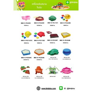 cattalog แคตตาล็อก กระบะทราย บ่อทราย กระบะพลาสติก พร้อมส่ง KidZone