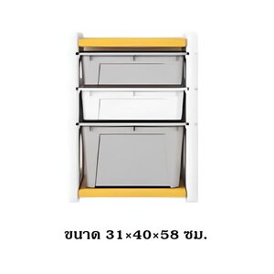 ชั้นวางมินิมอล 3 ถาด,กล่องใส่ของ ,ชั้นวางของ, เฟอร์นิเจอร์เด็ก,พร้อมส่ง