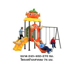 เครื่องเล่นสนามกลางแจ้ง ในร่ม, ชุดผลไม้พร้อมชิงช้า สไลด์เดอร์ใหญ่ ชิงช้า ,ครุภัณฑ์สนามเด็กเล่น,งบ.สพฐ,โครงการโรงเรียนประชารัฐ, playground,สไลเดอร์,ของเล่นเสริมพัฒนาการ,เครื่องเล่นสนาม, สนามเด็กเล่น