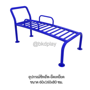 เครื่องออกกำลังกาย กลางแจ้ง ชุดอุปกรณ์ บริหาร หน้าท้อง ลานกีฬา อเนกประสงค์ สนามกีฬา ผลิตในไทย สั่งผลิตตามสีที่ต้องการได้