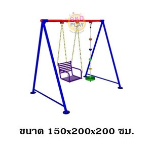 เครื่องเล่นสนามกลางแจ้ง เหล็ก ชุดชิงช้า 1 ที่นั่ง พร้อมปีนป่าย Outdoor Playground, ราคาโรงงาน สั่งผลิต10-20วัน