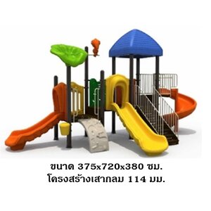 เครื่องเล่นสนามกลางแจ้ง-ในร่ม, ชุดบ้านนกน่ารักกับใบบอน, สนามเด็กเล่น ,เครื่องเล่นสนามกลางแจ้งในร่มราคาถูก, เครื่องเล่นสนามปฐมวัย, ครุภัณฑ์สนามเด็กเล่น, สพฐ,โครงการโรงเรียนประชารัฐ playground,สไลเดอร์,ของเล่นเสริมพัฒนาการ,เครื่องเล่นสนาม, สนามเด็กเล่น