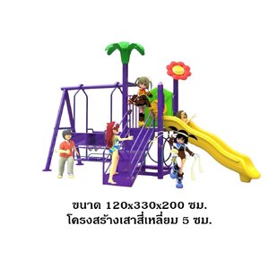 เครื่องเล่นสนาม กลางแจ้ง, ชุดสวนดอกไม้ , กระดานลื่น, สไลเดอร์ ,ของเล่น,ครุภัณฑ์สนามเด็กเล่น, สพฐ,โครงการโรงเรียนประชารัฐ
