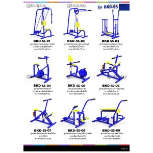 cattalog แคตตาล็อกเครื่องออกกำลังกายกลางแจ้ง เหล็กท่อดำ สั่งทำตามสีที่ต้องการได้ อุปกรณ์ออกกำลังกาย สนามกีฬา สนามเด็กเล่น รับผลิตเครื่องออกกำลังกายผู้ใหญ่