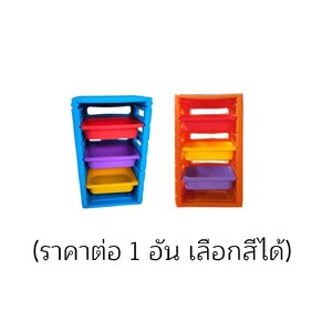 ชั้นวางของแถวเดียว,ชั้นวางของเด็ก,เฟอร์นิเจอร์เด็ก,พร้อมส่ง