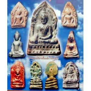 พระกรุเก่า