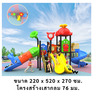 เครื่องเล่นสนามกลางแจ้ง ในร่ม, ชุดหลังคาแดงสไลด์เดอร์ท่อลอด,ครุภัณฑ์สนามเด็กเล่น,งบ.สพฐ,โครงการโรงเรียนประชารัฐ, playground,สไลเดอร์,ของเล่นเสริมพัฒนาการ,เครื่องเล่นสนาม, สนามเด็กเล่น