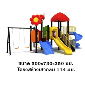 เครื่องเล่นสนามกลางแจ้งชุด บ้านดอกไม้หลังคาแดงพร้อมชิงช้าและปีนป่าย งบสพฐ. สนามเด็กเล่น playground,สไลเดอร์,ของเล่นเสริมพัฒนาการ,เครื่องเล่นสนาม, สนามเด็กเล่น