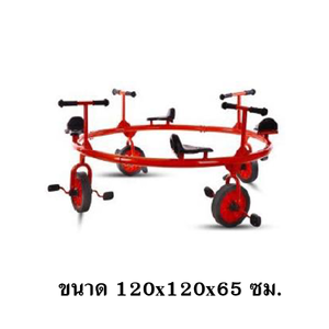 รถถีบหมุนกลุ่ม 4 ที่นั่ง รุ่นหมุนสนุก, จักรยานวงกลม ,รถถีบวงกลมเสริมพัฒนาการ, เครื่องเล่นสนาม,เครื่องออกกำลังกายกลางแจ้ง
