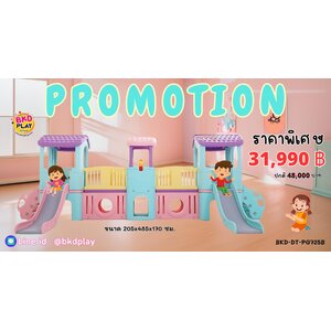 สไลเดอร์พลาสติก, บ้านของเล่นเด็ก