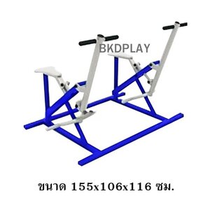 อุปกรณ์บริหารแขน-ขา-หน้าท้อง (แบบม้าโยกคู่) เครื่องออกกำลังกายกลางแจ้ง สั่งผลิตผลิตในไทย สั่งทำตามสีที่ต้องการได้
