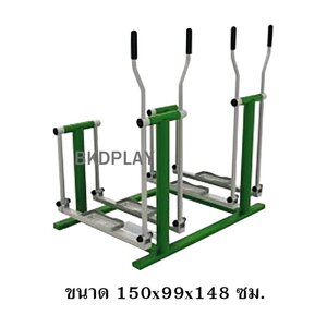 อุปกรณ์บริหารแขน-ขา-สะโพก (แบบก้าวเดินคู่) เครื่องออกกำลังกายกลางแจ้ง สั่งผลิตผลิตในไทย สั่งทำตามสีที่ต้องการได้