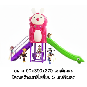 เครื่องเล่นสนาม กลางแจ้ง, ชุดแรบบิท&สไลด์ , กระดานลื่น, สไลเดอร์ ,ของเล่น,ครุภัณฑ์สนามเด็กเล่น, สพฐ,โครงการโรงเรียนประชารัฐ
