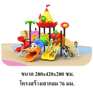 ส่งติดตั้งฟรี เครื่องเล่นสนามกลางแจ้ง ในร่ม, ชุดสไลด์เดอร์ท่อเจ้าหนู,ครุภัณฑ์สนามเด็กเล่น,งบ.สพฐ,โครงการโรงเรียนประชารัฐ, เครื่องเล่นสนามระดับก่อนประถมศึกษา สวนสนุกสนามเด็กเล่นสำหรับโรงเรียน ศูนย์พัฒนาเด็กเล็ก playground,สไลเดอร์,ของเล่นเสริมพัฒนาการ,เครื