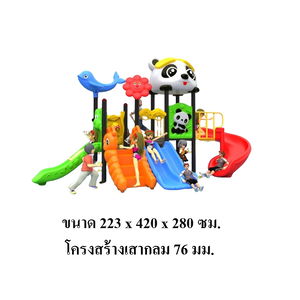 ส่งติดตั้งฟรี เครื่องเล่นสนามกลางแจ้ง,ชุดแพนด้าบันไดหนอนกับพร้องเพื่อนสไลเดอร์ใหญ่,ครุภัณฑ์สนามเด็กเล่น,งบ.สพฐ,โครงการโรงเรียนประชารัฐ, เครื่องเล่นสนามระดับก่อนประถมศึกษา, งบประมาณ80,000 playground,สไลเดอร์,ของเล่นเสริมพัฒนาการ,เครื่องเล่นสนาม, สนามเด็กเล