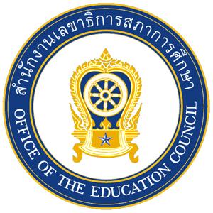 แนวข้อสอบ สำนักงานเลขาธิการสภาการศึกษา