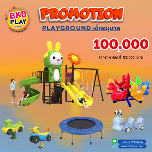 ชุดโปรโมชั่นเครื่องเล่นสนามเซ็ตละ 100,000บาท ติดตั้งฟรี เครื่องเล่นสนามกลางแจ้ง ,สนามเด็กเล่น,เครื่องเล่นสนามราคาถูก OutdoorPlayground , ของเล่นสนาม, บริจาคสนามเด็กเล่น