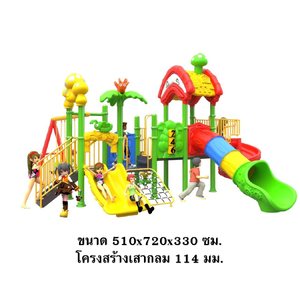 เครื่องเล่นสนาม กลางแจ้ง, ชุดเห็ดแดนหรรษา , กระดานลื่น,ของเล่น,ครุภัณฑ์สนามเด็กเล่น, สพฐ,โครงการโรงเรียนประชารัฐ playground,สไลเดอร์,ของเล่นเสริมพัฒนาการ,เครื่องเล่นสนาม, สนามเด็กเล่น