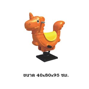 สปริงยูนิคอร์น โยกเยกสปริง เครื่องเล่นสนามกลางแจ้ง พร้อมส่ง