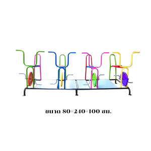 เครื่องเล่นสนาม จักรยานเด็กออกกำลังกาย จักรยาน4ที่นั่ง 4แถว จักรยานเหล็ก