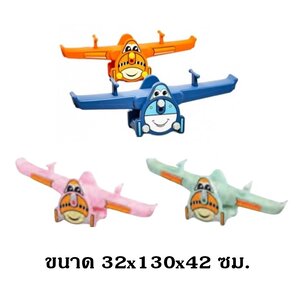 ไม้กระดกเครื่องบิน (ปรับระดับได้) , กระดานกระดก ของเล่นสนาม ของเล่นเด็ก สินค้าพร้อมส่ง สินค้าราคาโรงงาน