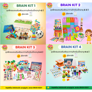 ของเล่นเสริมทักษะ ของเล่นเสริมพัฒนาการ สื่อการสอนอนุบาล-ประถม