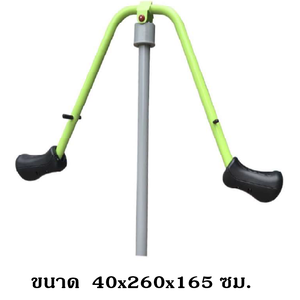 ม้านั่งแบบหมุน,ไม้กระดกหรรษา, คานกระดก, เครื่องเล่น, สพฐ., งบประชารัฐ, โรงเรียน, ศูนย์พัฒนาเด็กเล็ก