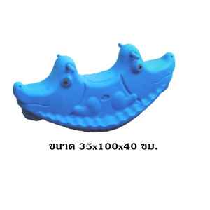 โยกเยก,ม้าโยก, จระเข้สองเกลอ สินค้าพร้อมส่ง คิดค่าส่งตามจริง สินค้าราคาโรงงาน