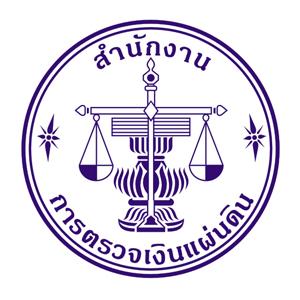 แนวข้อสอบ สตง.สำนักงานการตรวจเงินแผ่นดิน