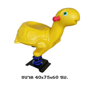 โยกเยกสปริง, เต่าน้อย ,สปริงโยกเยกสปริง เครื่องเล่นสนามกลางแจ้ง สินค้าพร้อมส่ง