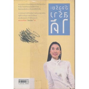 ความรู้รอบตัว