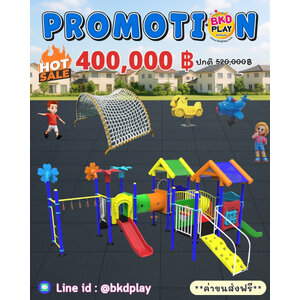 เซตโปรโมชั่น