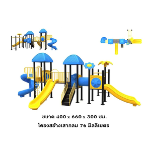 เครื่องเล่นสนามกลางแจ้ง-ในร่ม,ชุดป้อมปราการผจญภัย 2 ป้อม ,ครุภัณฑ์สนามเด็กเล่น,งบ.สพฐ,โครงการโรงเรียนประชารัฐ, เครื่องเล่นสนามระดับก่อนประถมศึกษา, playground,สไลเดอร์,ของเล่นเสริมพัฒนาการ,เครื่องเล่นสนาม, สนามเด็กเล่น