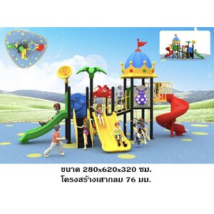 เครื่องเล่นสนามกลางแจ้ง,ชุด สวนสนุกปราสาท สไลเดอร์ใหญ่,ครุภัณฑ์สนามเด็กเล่น,งบ.สพฐ,โครงการโรงเรียนประชารัฐ, เครื่องเล่นสนามระดับก่อนประถมศึกษา, งบประมาณ80,000 playground,สไลเดอร์,ของเล่นเสริมพัฒนาการ,เครื่องเล่นสนาม, สนามเด็กเล่น