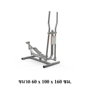 เครื่องออกกำลังกายกลางแจ้งผู้ใหญ่ แบบสแตนเลส บริหารแขน-ขา-สะโพก-หัวไหล่ (แบบโยกวิ่งสลับเท้า) ลานกีฬา อเนกประสงค์ สนามกีฬา ผลิตในไทย สั่งทำตามสีที่ต้องการได้