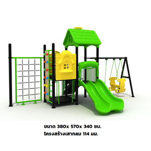 เครื่องเล่นสนาม กลางแจ้ง ชุดบ้านเด็กหรรษา,ปีนป่าย ชิงช้า สไลเดอร์, กระดานลื่น, ของเล่น,ครุภัณฑ์สนามเด็กเล่น, สพฐ,โครงการโรงเรียนประชารัฐ playground ,ของเล่นเสริมพัฒนาการ,เครื่องเล่นสนาม, สนามเด็กเล่น