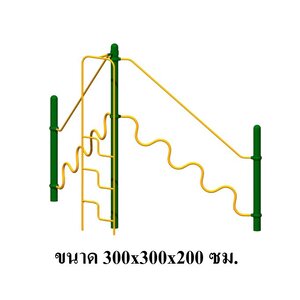ปีนป่ายสะพานทรงตัว ชุดB, เครื่องเล่นสนาม กลางแจ้ง เหล็ก, ปีนป่าย ตั้งพื้น OutdoorPlayground, ราคาโรงงานสินค้าสั่งทำ 10-20 วัน