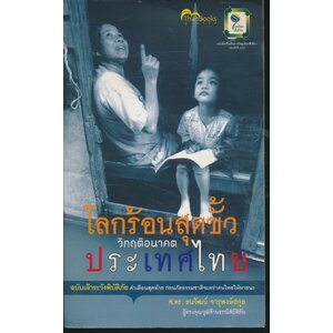 แนววิทยาศาสตร์