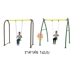 เครื่องเล่นสนามกลางแจ้ง โครงสร้างเหล็ก ชิงช้า1ที่นั่ง ราคาต่อ 1 แบบ อนุบาล มาตรฐาน มอก. Outdoor Playground, ราคาโรงงาน ผลิตในไทย สั่งทำตามสีที่ต้องการได้