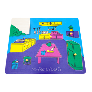 ภาพตัดต่อห้องครัว kitchen, ของเล่นไม้, ของเล่นเสริมพัฒนาการ, ของเล่นเด็กอนุบาล, สื่อการสอนเด็กอนุบาล