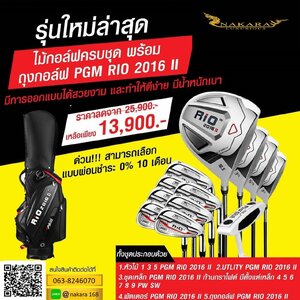 ไม้กอล์ฟครบชุดมือหนึ่ง