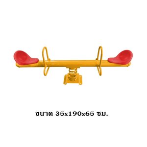 ไม้กระดกสปริง 2 ที่นั่ง เครื่องเล่น, สพฐ., งบประชารัฐ, โรงเรียน, ศูนย์พัฒนาเด็กเล็ก