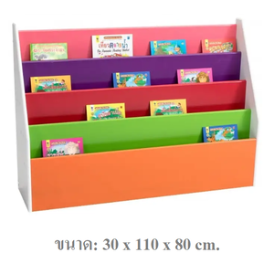 ชั้นวางหนังสือหนูน้อย 4 ชั้น, ชั้นวาง ,ชั้นวางหนังสือ , เฟอร์นิเจอร์เด็ก, สำหรับโรงเรียน ศูนย์พัฒนาเด็กเล็ก