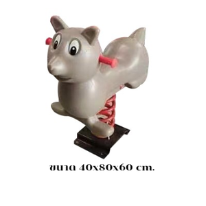 โยกเยกสปริง, สปริงโยกเยกวอลนัส เครื่องเล่นสนามกลางแจ้ง สินค้าพร้อมส่ง