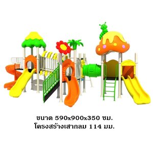 เครื่องเล่นสนามกลางแจ้ง ในร่ม, ชุดเมืองเห็ดส้มหรรษา สไลด์เดอร์ใหญ่ ชิงช้า ,ครุภัณฑ์สนามเด็กเล่น,งบ.สพฐ,โครงการโรงเรียนประชารัฐ, playground,สไลเดอร์,ของเล่นเสริมพัฒนาการ,เครื่องเล่นสนาม, สนามเด็กเล่น